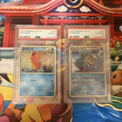 スペシャルデッキセット ロコン キュウコン PSA10 進化ライン 2連番222