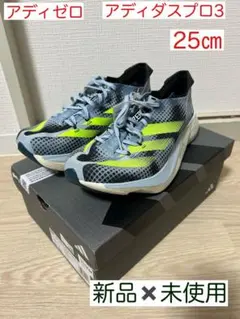 アッパー破れ無し美品】 アディゼロ プライムSP2 26.5 - メルカリ