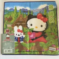 2026年最新】ハローキティ飛騨路限定の人気アイテム - メルカリ