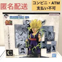 一番くじ ドラゴンボールC賞40th Anniversary Figure孫悟飯