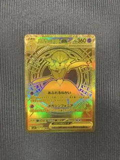 2025年最新】メガサーナイトex murの人気アイテム - メルカリ