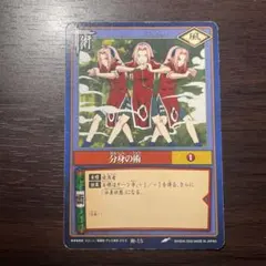 NARUTO ナルト カードゲーム 分身の術 術-15 2002年 NARUTO ナルトカードゲーム 分身の術 術-15 2002年 初期 - メルカリ