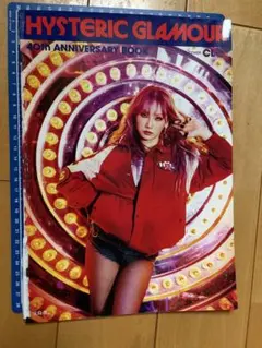 ヒステリックグラマームック本のみ