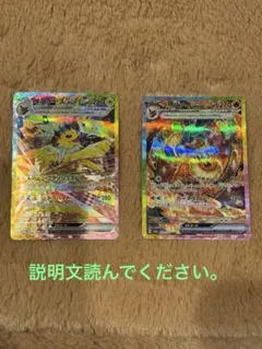 サンダースEX & ブースターEX セット