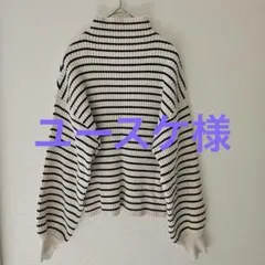 ユースケ様専用　美品 ボーダー柄 タートルネックニットクリーム色