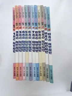 チャイルド科学絵本館 なぜなぜクイズ絵本 12冊セット 묶음 판매 ４歳５歳６歳