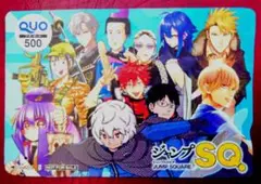 ジャンプSQ 当選品QUOカード!