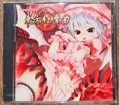 東方紅魔曲 / はちみつくまさん / 東方Project / 同人CD