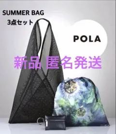 未使用】POLAポーラB.Aサマーバッグ - メルカリ