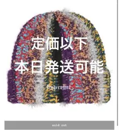 2025年最新】SUPREME BEANIE MULTI STRIPEの人気アイテム - メルカリ