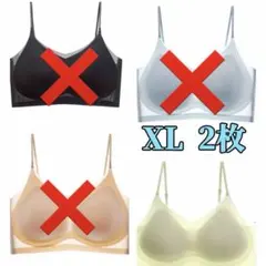 【♡新品♡】シームレスブラ　冷感ブラ　接触冷感 ノンワイヤー　XL　2枚