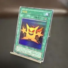 遊戯王 増殖 TR-01 - メルカリ