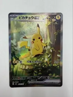 [美品]ピカチュウex sar スタートデッキ100