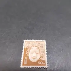 使用済銭単位切手】昭和すかしなし 中宮寺菩薩像50.00円 昭和26年