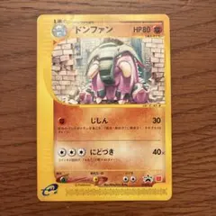 ドンファン ポケモンカード マクドナルド プロモ 034/P - メルカリ