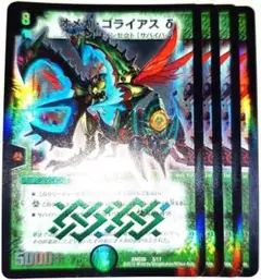 オメガ・ゴライアスδ DMD26 3/17 ×4枚 - メルカリ
