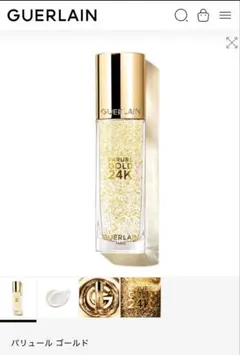 2025年最新】ゲランパリュールゴールド24Kプライマーの人気アイテム