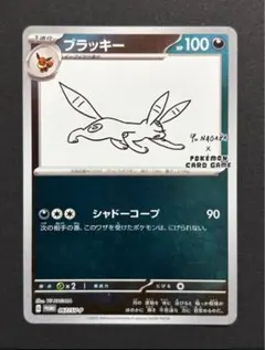 2025年最新】yunagaba ブラッキーの人気アイテム - メルカリ