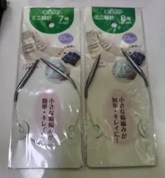 クロバー　ミニ輪針
