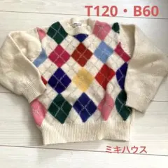 ミキハウス T120 ダイヤモンド柄セーター