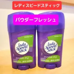 レディスピードスティック ワイルドフリージア デオドラントスティック