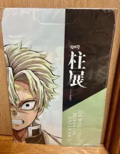 鬼滅の刃　柱展　クリアファイルバック　不死川実弥