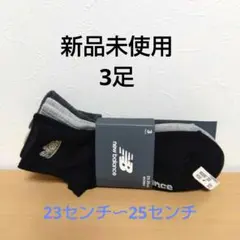 new balance ソックス 3足セット 黒 グレーのサムネイル