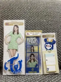 TWICE くじ ツウィ　3点セット