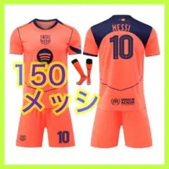メッシ　キッズ　バルセロナ　新品　ユニフォーム　３点　最新　150cm　3rd