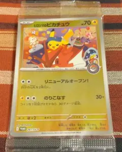 2025年最新】ポケモンカード sv ピカチュウの人気アイテム