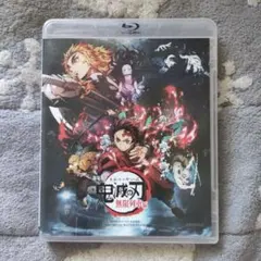 劇場版 鬼滅の刃 無限列車編('20アニプレックス/集英社/ufotable)
