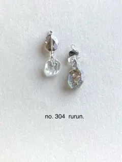 no.304 コッパーコンポジットと綺麗なスモーキー