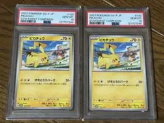 2025年最新】げきとうスパーク psa10の人気アイテム - メルカリ