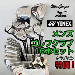 MIZUNO - 信頼のブランドMIZUNO⛳️初心者メンズゴルフセット豪華13本ZEPHYR 2025年最新】mizuno zephyr nxの人気アイテム - メルカリ