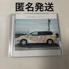 【匿名発送】Saucy Dog サラダデイズ (緩衝材で保護の上発送)