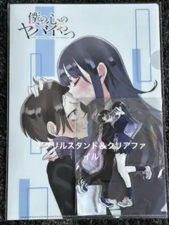 2026年最新】僕の心のヤバイやつ クリアファイルの人気アイテム - メルカリ