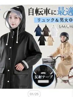 レインコート 二重ツバ 自転車 男女兼用 ブラック XLのサムネイル