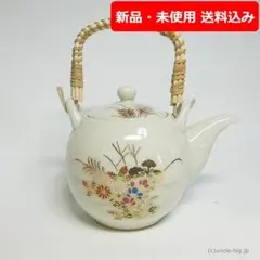 【特価品 今だけ茶こし付】陶器 急須・酒器 1個　秋草 No.1 日本製