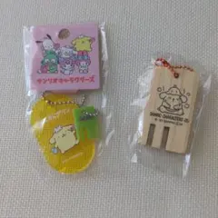 ポムポムプリン　キーチェーン