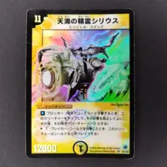 天海の精霊シリウス 初期