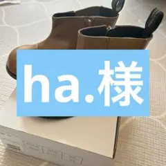 新品　プティマイン　サイドゴアブーツ　モカチャ　18センチ