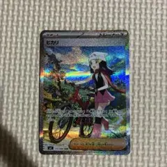 サポート　トレーナーズ ヒカリ SAR MEGA インフェルノX