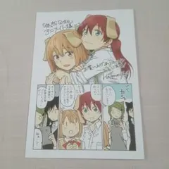 徒然日和1巻　アニメイト特典4ｐリーフレット