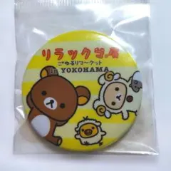 リラックマ タオル 平成 レトロ サンエックス - メルカリ