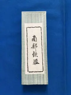 巨匠今井凌雪直筆　皇甫誕碑 臨書折帖 巨匠今井凌雪直筆 皇甫誕碑 臨書折帖 - メルカリ