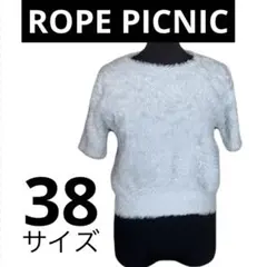 【ROPE PICNIC】フェザーヤーン 半袖ニット プルオーバー　サイズ38