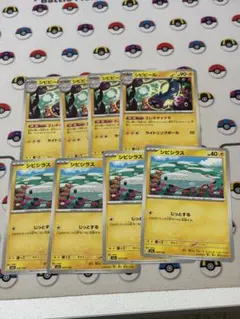 シビシラス、シビビール