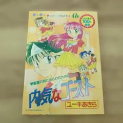 2026年最新】1998年りぼん付録の人気アイテム - メルカリ