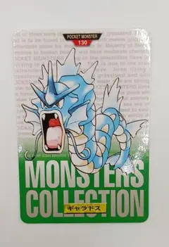 ポケットモンスター カードダス モンコレ No.130 ギャラドス 赤 - メルカリ