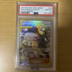 カトレアsr ARS10+ 2026年最新】カトレアsr psa10の人気アイテム - メルカリ